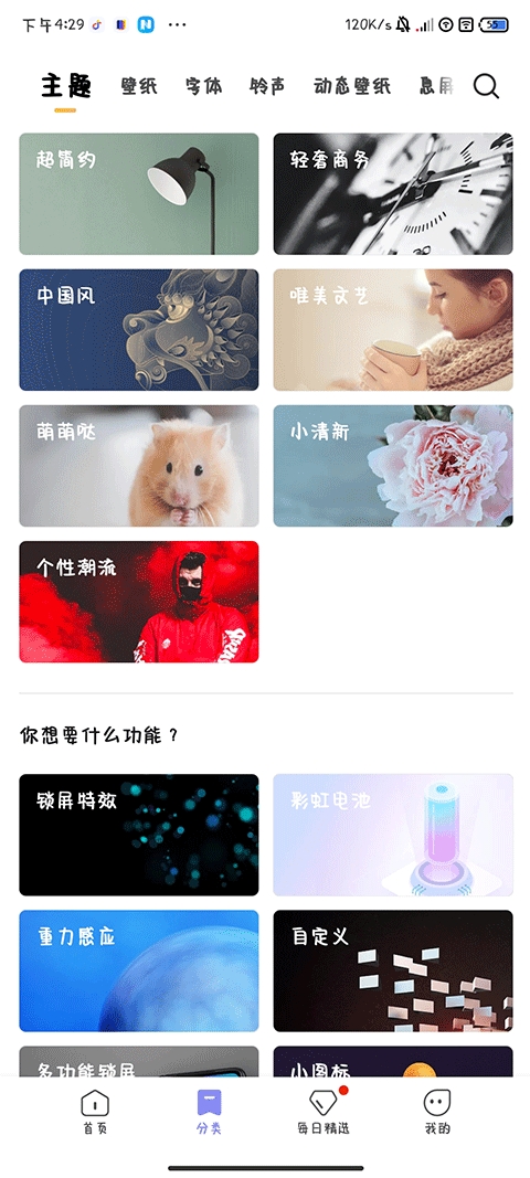 小米主题壁纸国际版