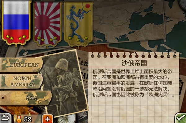 欧陆战争3