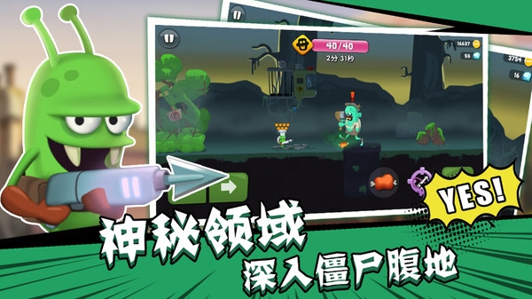 僵尸榨汁机（Zombie Catchers）破解版