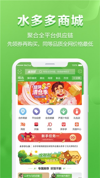 水多多