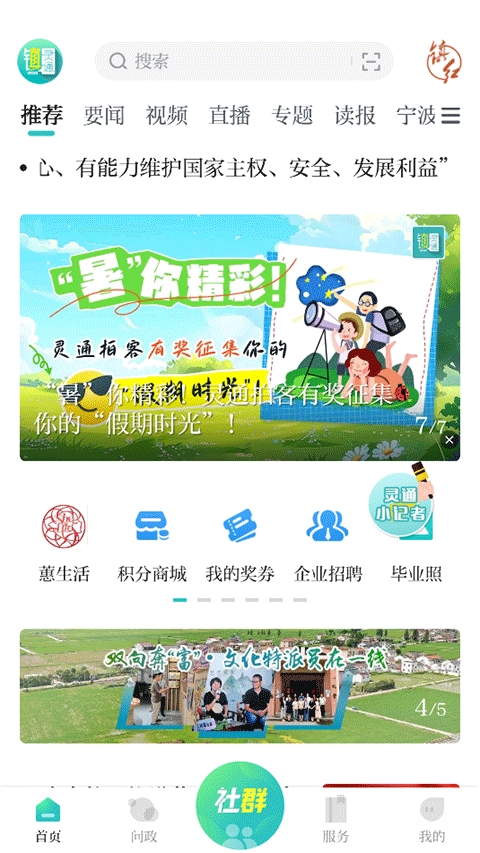 镇灵通