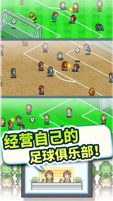 冠军足球物语2破解版（PL Story 2）
