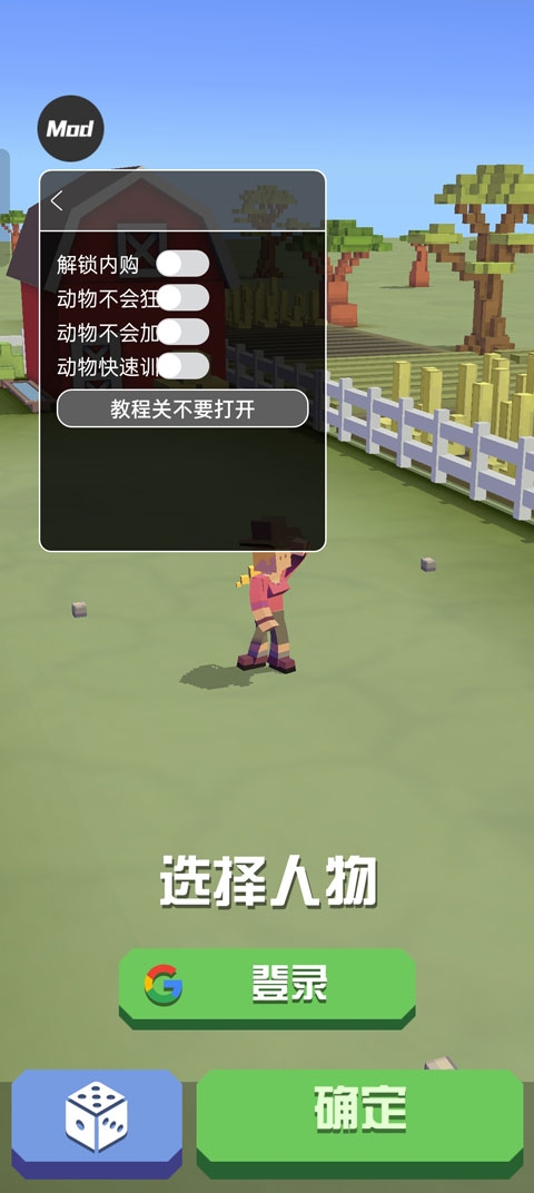 疯狂动物园（Stampede）破解版