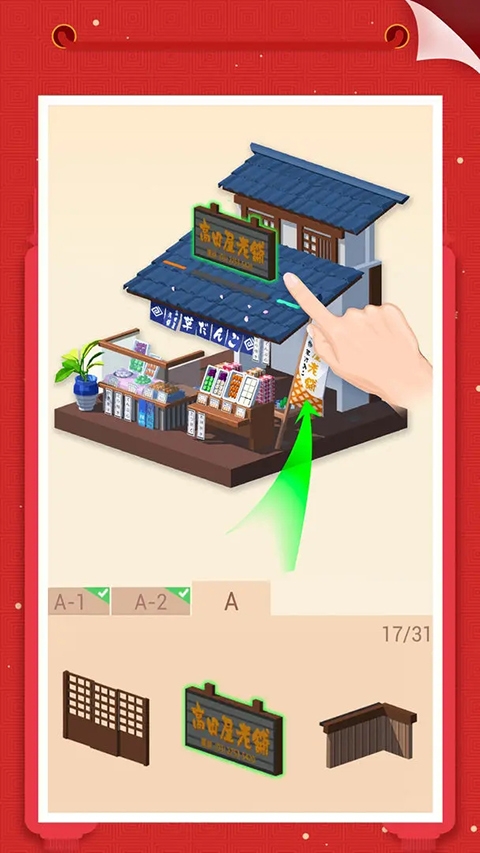 口袋世界3D（Pocket World 3D）破解版