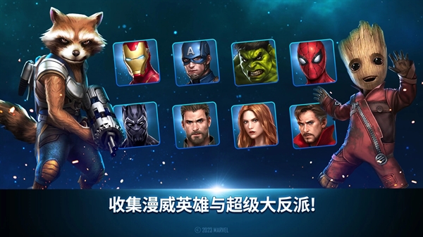漫威未来之战（Future Fight）