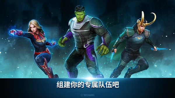 漫威未来之战（Future Fight）