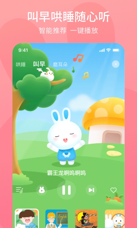 火火兔