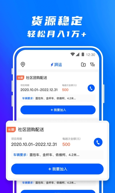 丰湃司机