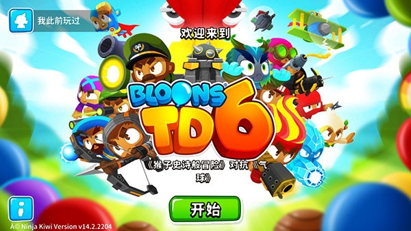 猴子塔防6破解版（Bloons TD 6）
