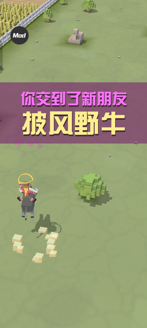 疯狂动物园（Stampede）破解版