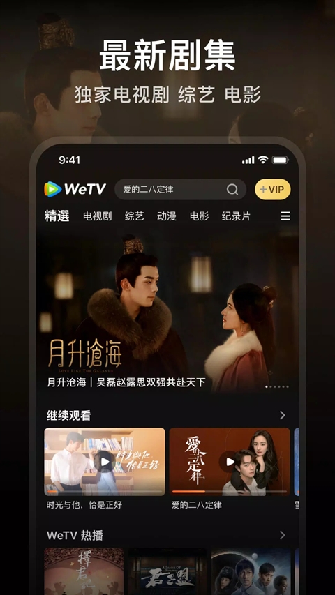 腾讯视频国际版(Tencent Video)