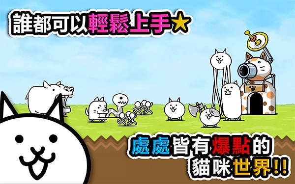猫咪大战争破解版
