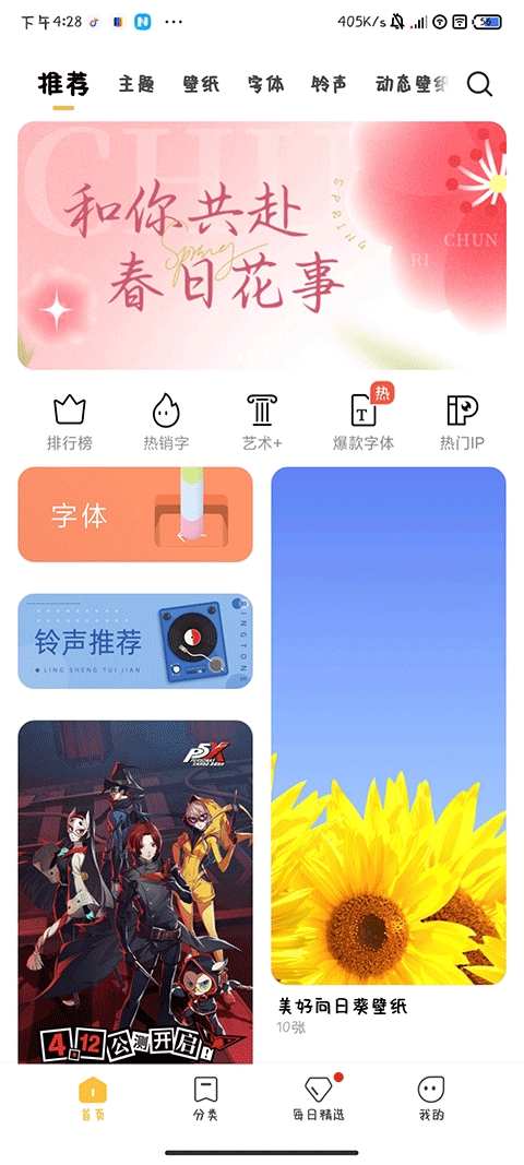 小米主题壁纸国际版