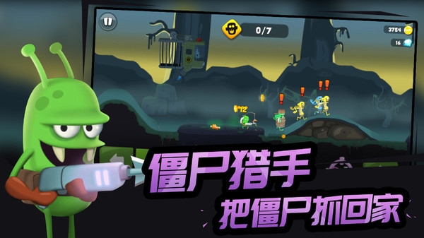 僵尸榨汁机（Zombie Catchers）破解版