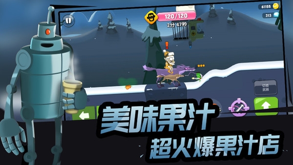 僵尸榨汁机（Zombie Catchers）破解版