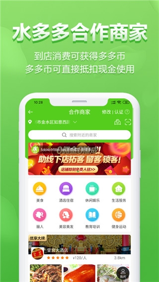 水多多
