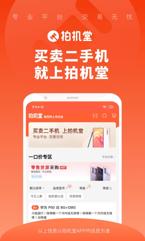 拍机堂