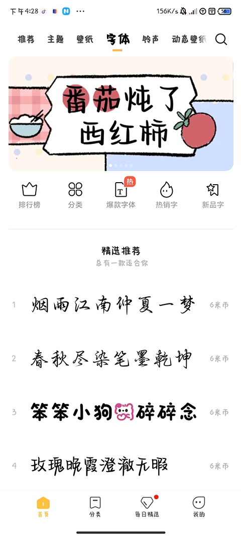 小米主题壁纸国际版