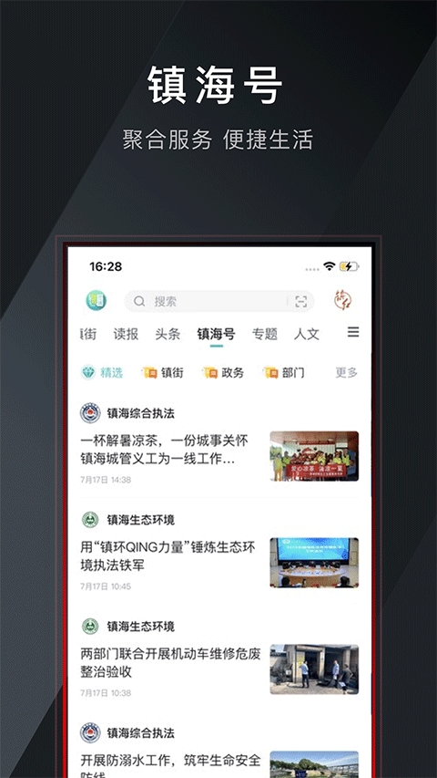 镇灵通