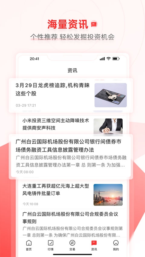 智信通