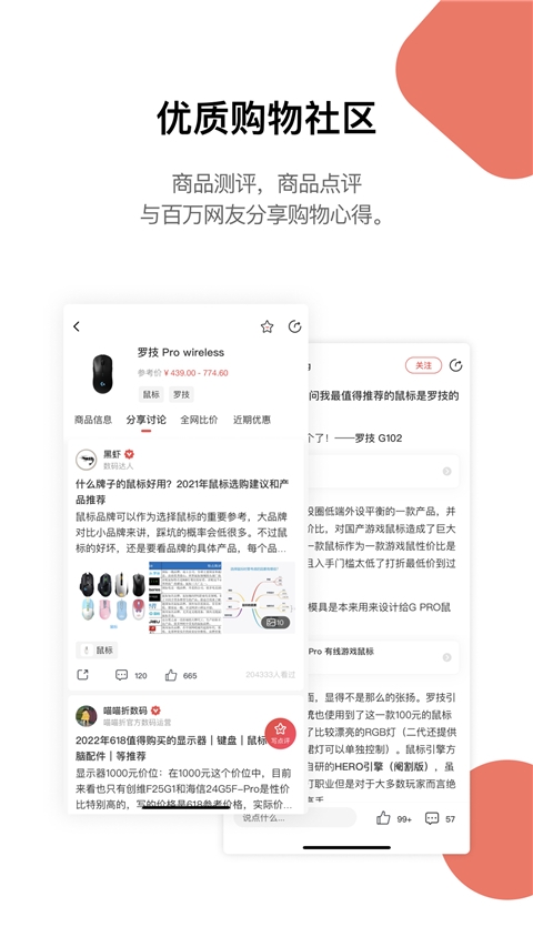 好物清单