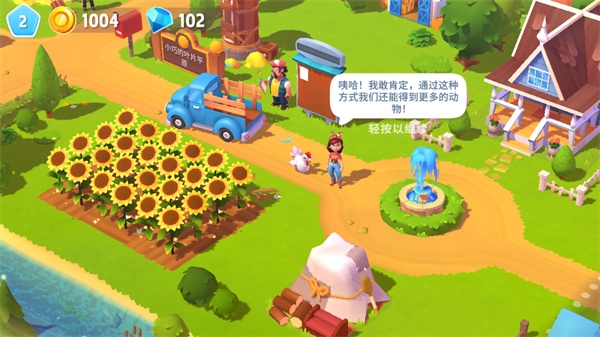 开心农场3(FarmVille 3)