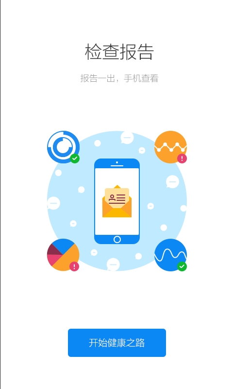 健康南京