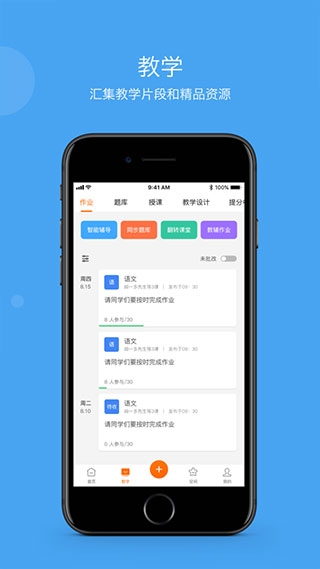 学乐云教学