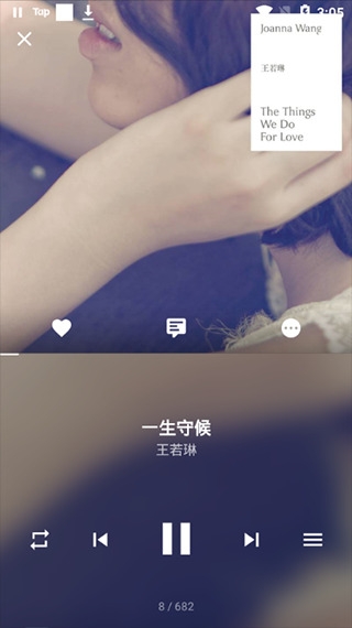 倒带音乐（Rewind）