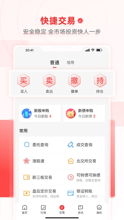 智信通