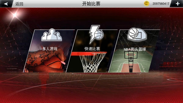 NBA2K20破解版