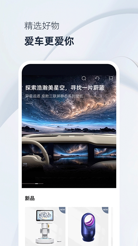 飞凡汽车