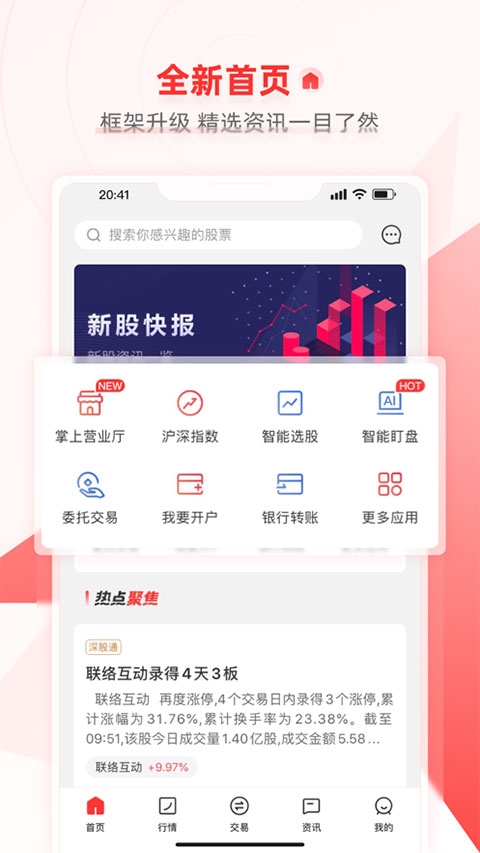 智信通