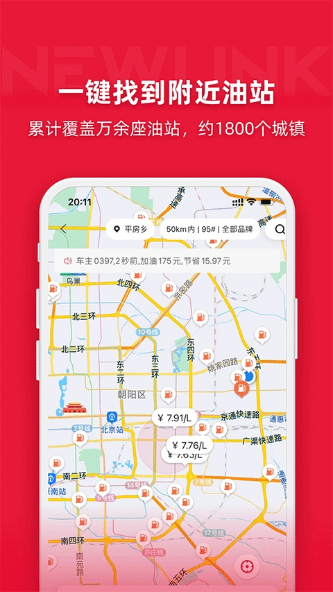 能链团油