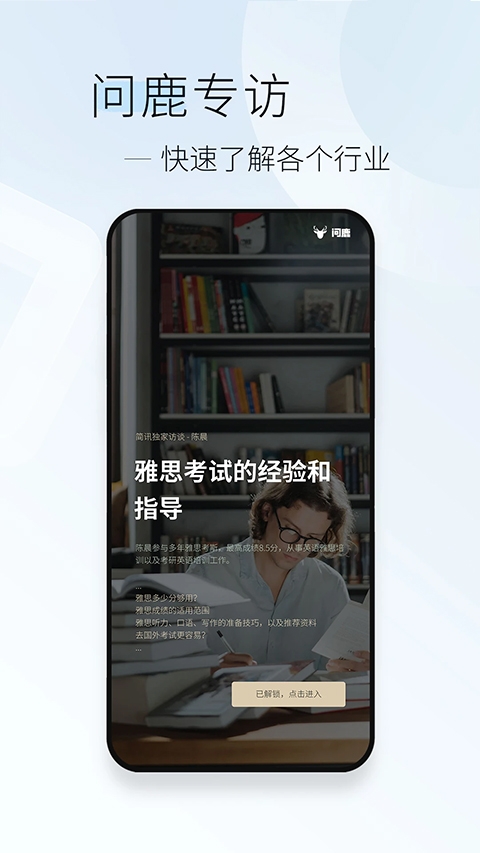 简讯