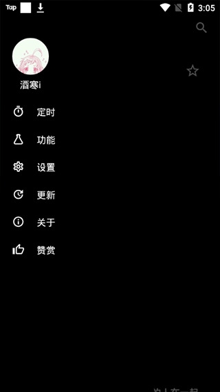 倒带音乐（Rewind）