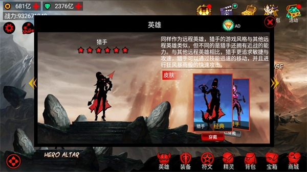 火柴人联盟竞技场