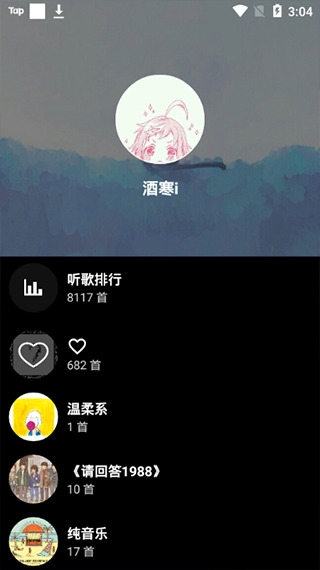 倒带音乐（Rewind）