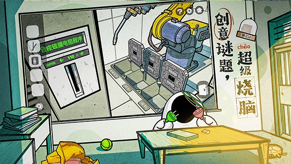 房间的秘密2起点