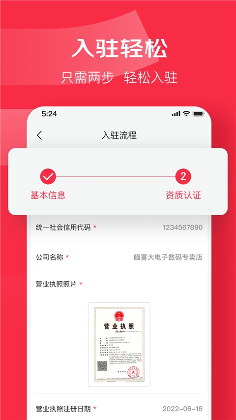 京东万商