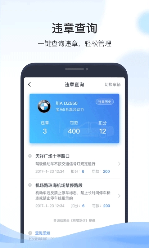 凯励程