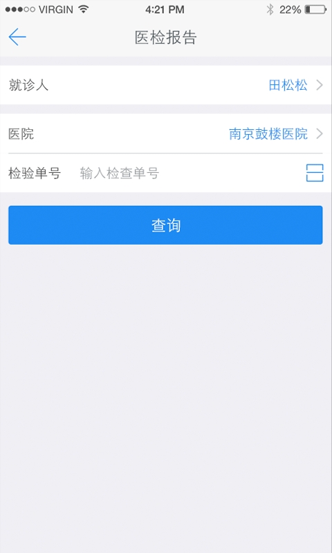 健康南京