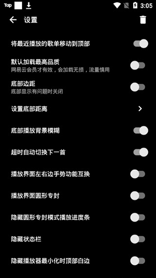 倒带音乐（Rewind）