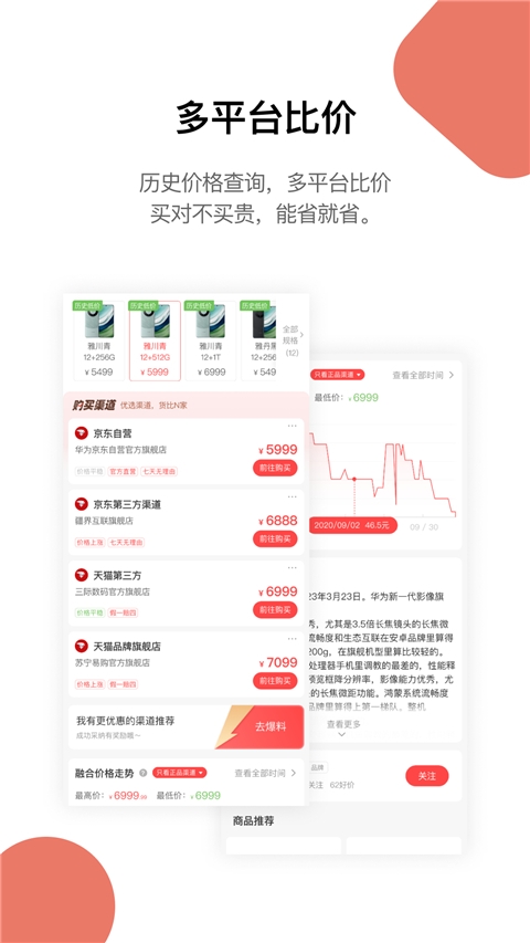 好物清单