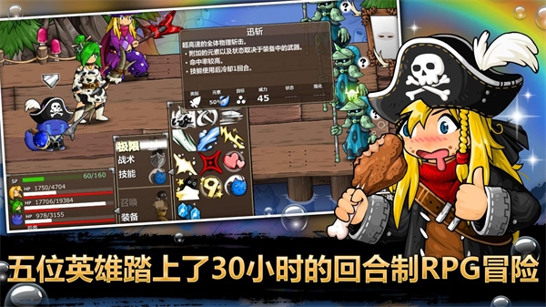 史诗战斗幻想5(Epic Battle Fantasy 5)
