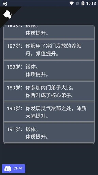 人生重开模拟器天命之子版
