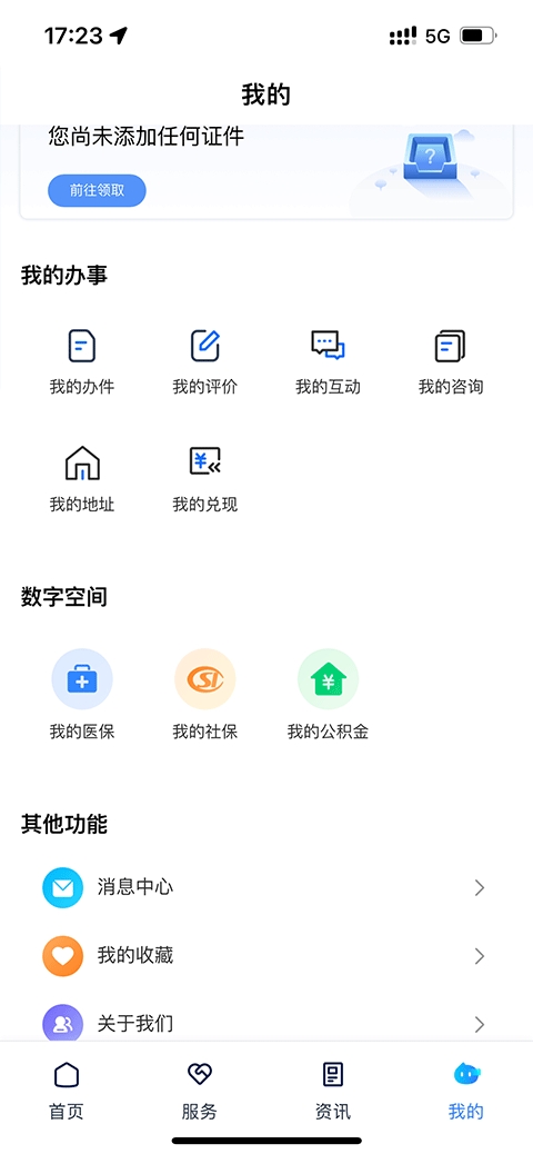 湘易办