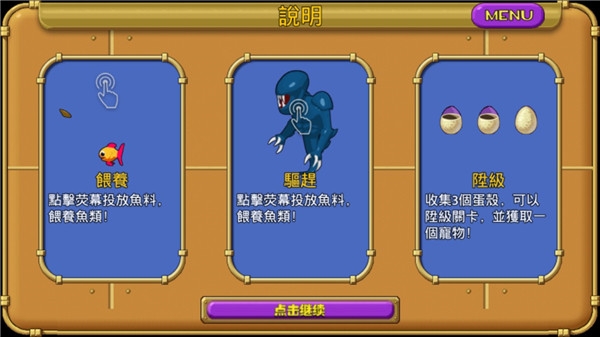 怪怪水族馆（PokeAquarium）