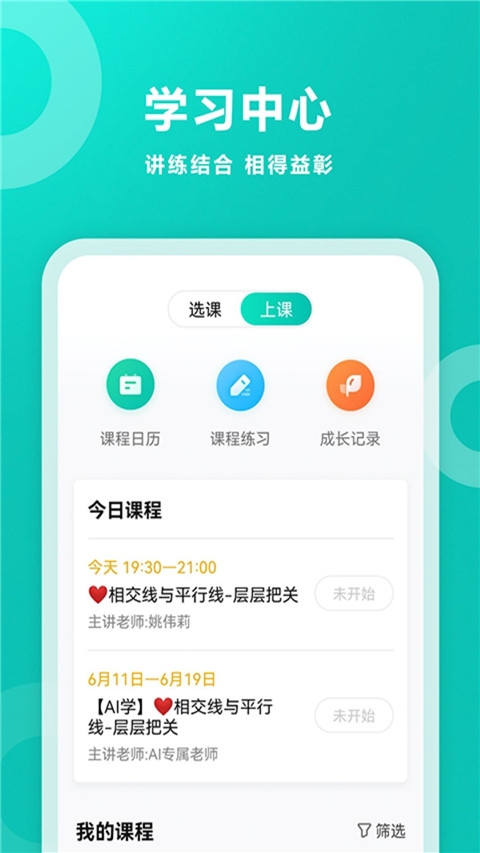智学网
