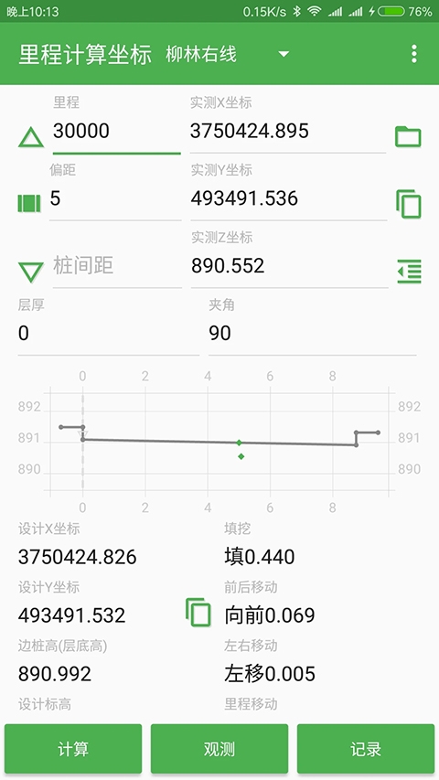 测量员（Surveyor）